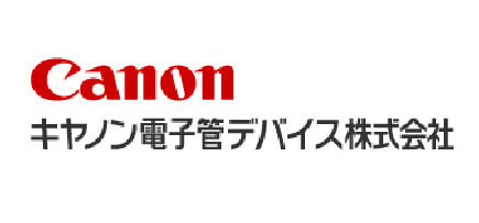 キヤノン電子管デバイス株式会社