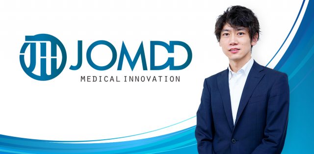 【経営者インタビュー】<br> 株式会社日本医療機器開発機構（JOMDD）①