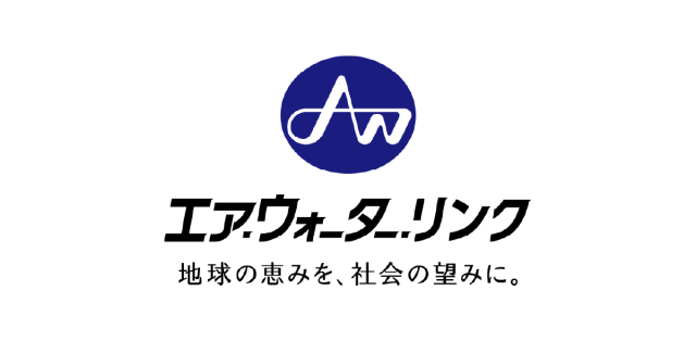 エア・ウォーター・リンク株式会社