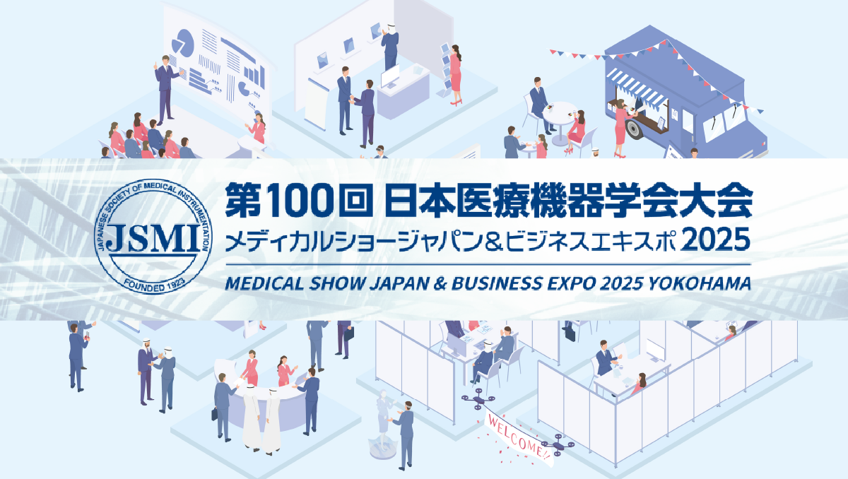 メディカルショージャパン＆ビジネスエキスポ2025<br>特別企画　人材・キャリアサロン