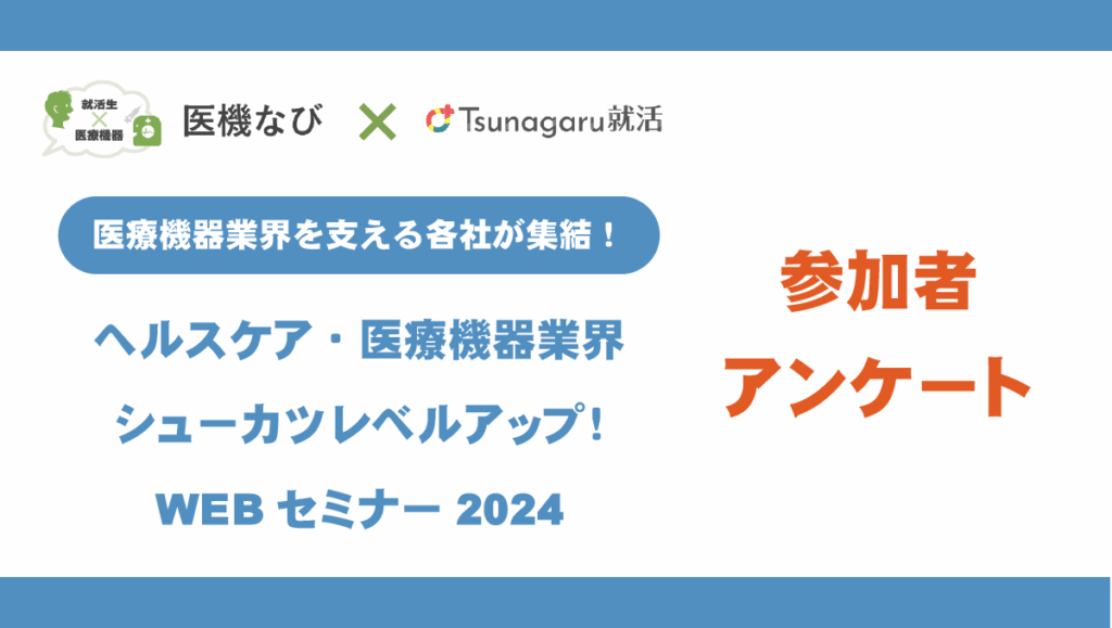 https://www.iryokiki-navi.com/cms/wp-content/uploads/2025/07/7074_samune1-1024x579.png